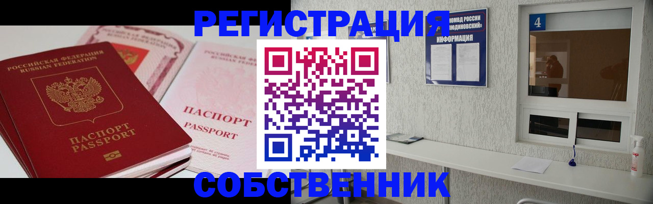 где прописаться в Беслане