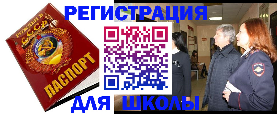 временная регистрация надежно в Беслане