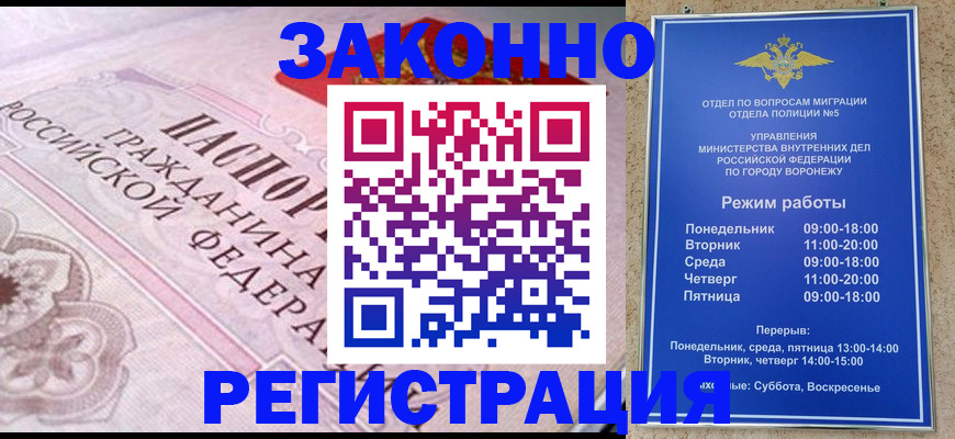 прописка иностранных граждан в Беслане