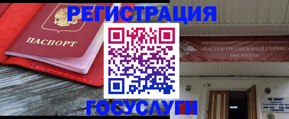 временная регистрация собственник в Беслане