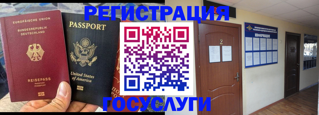 временная регистрация купить в Беслане